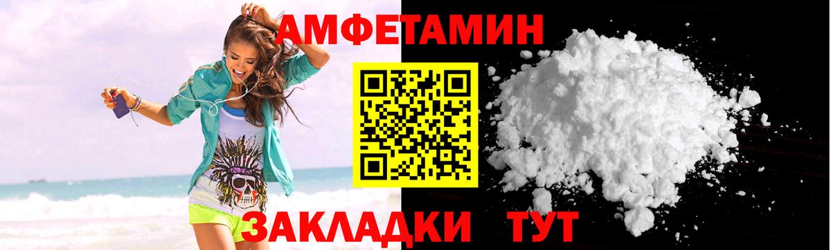 Amphetamine  Амфетамин Premium  Вход с VPN  Полысаево  АМФЕТАМИН 
