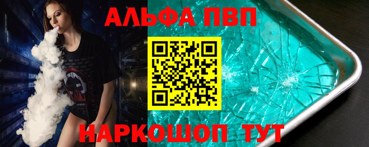 A PVP кристаллы Полысаево