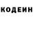 Кодеин напиток Lean (лин) Enhorabuena.