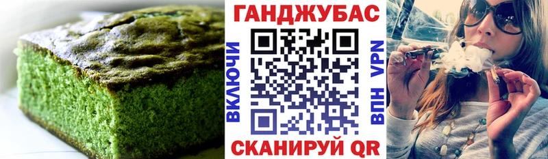 хочу   Полысаево  Cannafood марихуана 