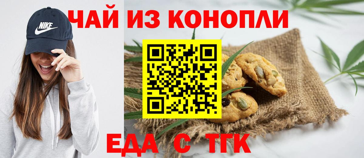 Полысаево  Еда ТГК марихуана  Вход с VPN 