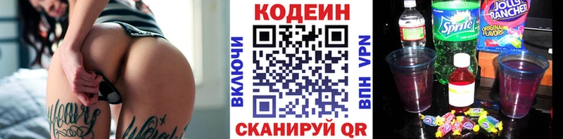 площадка официальный сайт  закладка  Полысаево  Кодеин напиток Lean (лин) 