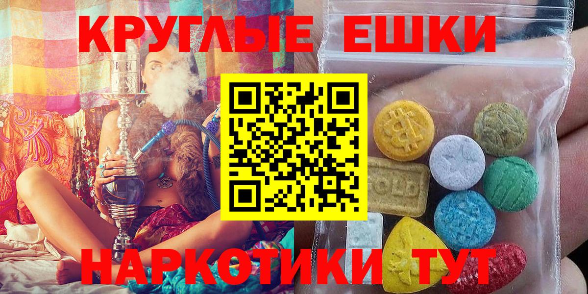 Полысаево  ЭКСТАЗИ ешки  Вход с VPN  Ecstasy  Экстази Дубай 