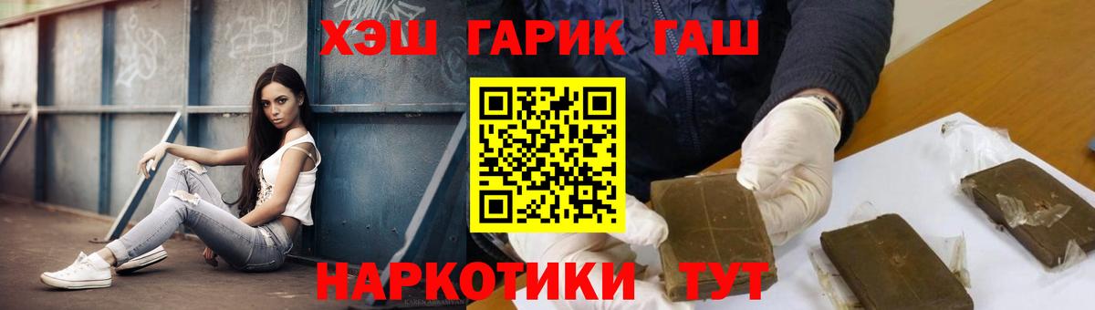 Полысаево  ГАШИШ Cannabis  ГАШ  ГАШИШ 40% ТГК  Вход с VPN 