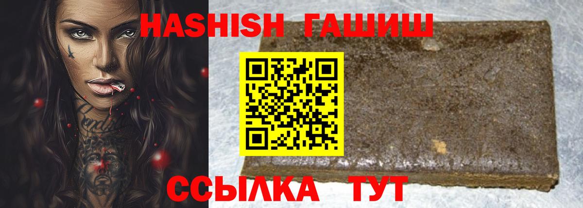 ГАШИШ Изолятор Полысаево