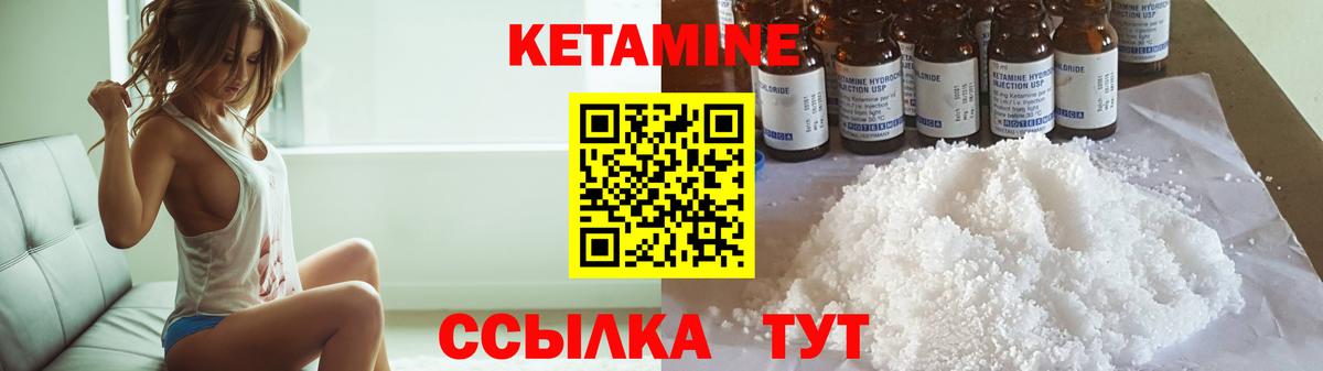 Полысаево  КЕТАМИН ketamine  Вход с VPN 