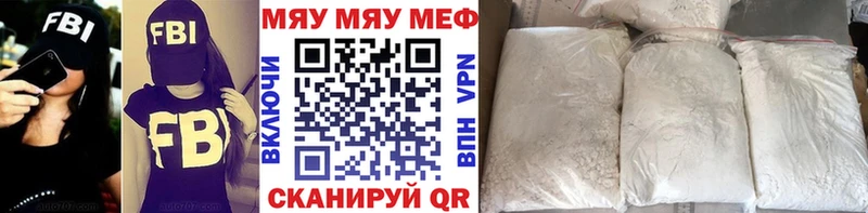 МЯУ-МЯУ кристаллы  Полысаево 