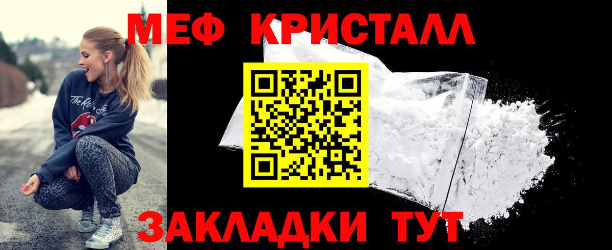 МЯУ-МЯУ  Меф  Вход с VPN  Меф VHQ  Полысаево  Меф VHQ 