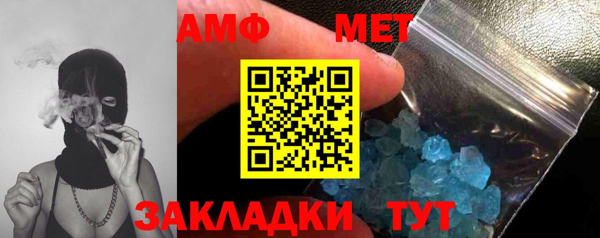 МЕТАМФЕТАМИН мет Полысаево