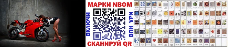 Марки N-bome 1,8мг  закладка  Полысаево 