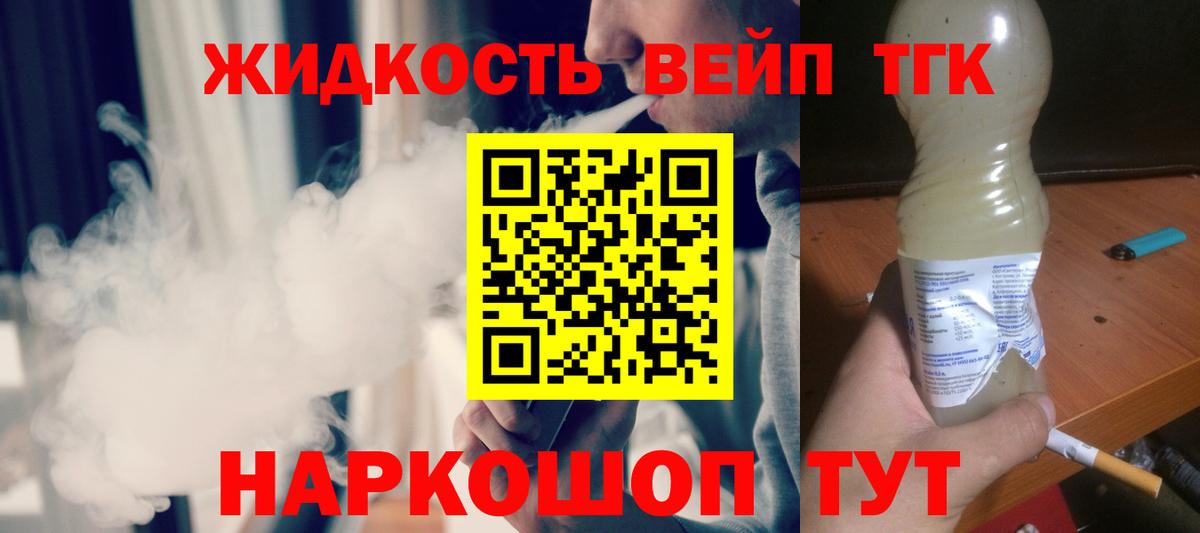 ТГК концентрат Полысаево